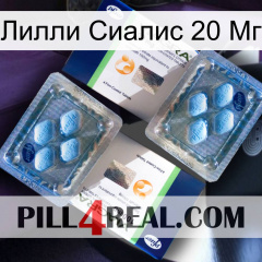 Лилли Сиалис 20 Мг viagra5